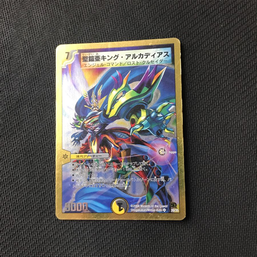 キングアルカディアス