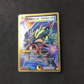 キングアルカディアス