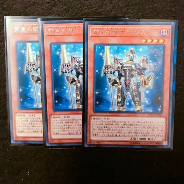 宵星の騎士ギルス R