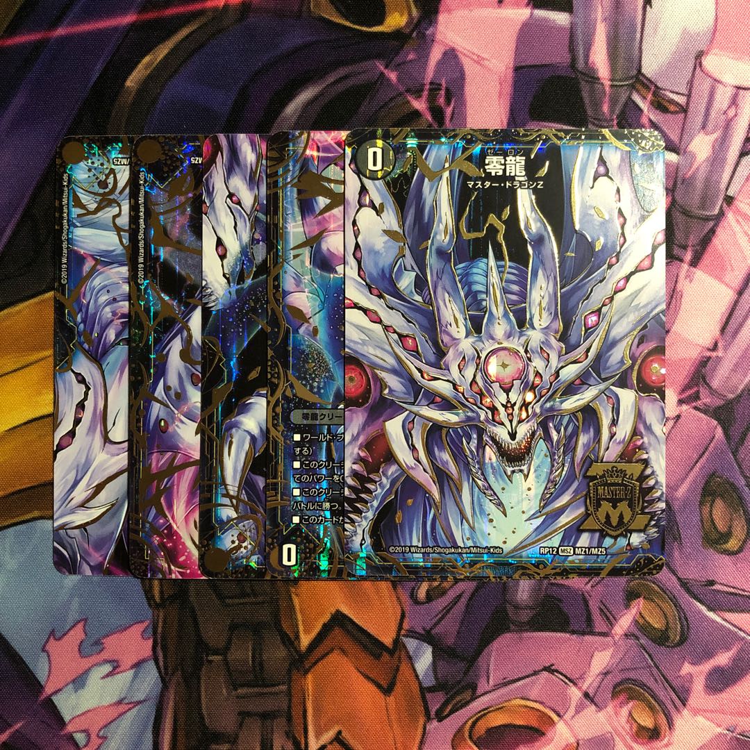 【即日発送】零龍　セット