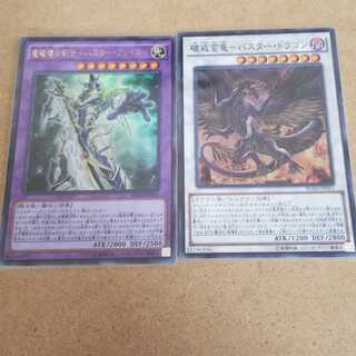 竜破壊の剣士バスターブレイダー　破壊蛮竜バスタードラゴン