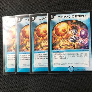 コアクアンのおつかい 4枚