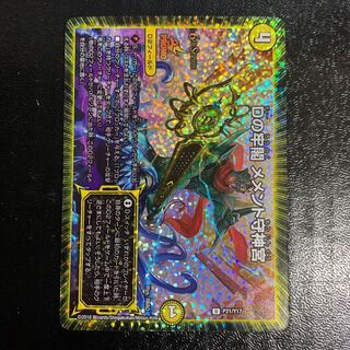 Dの牢閣 メメント守神宮プロモ