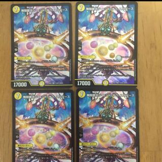 無限銀河ジ・エンドオブユニバース