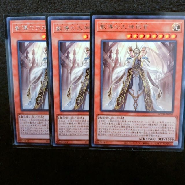 教導の大神衹官 R