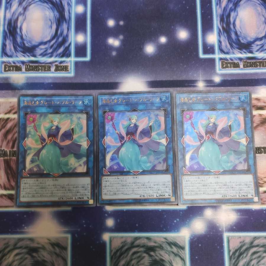 海晶乙女グレート・バブル・リーフ