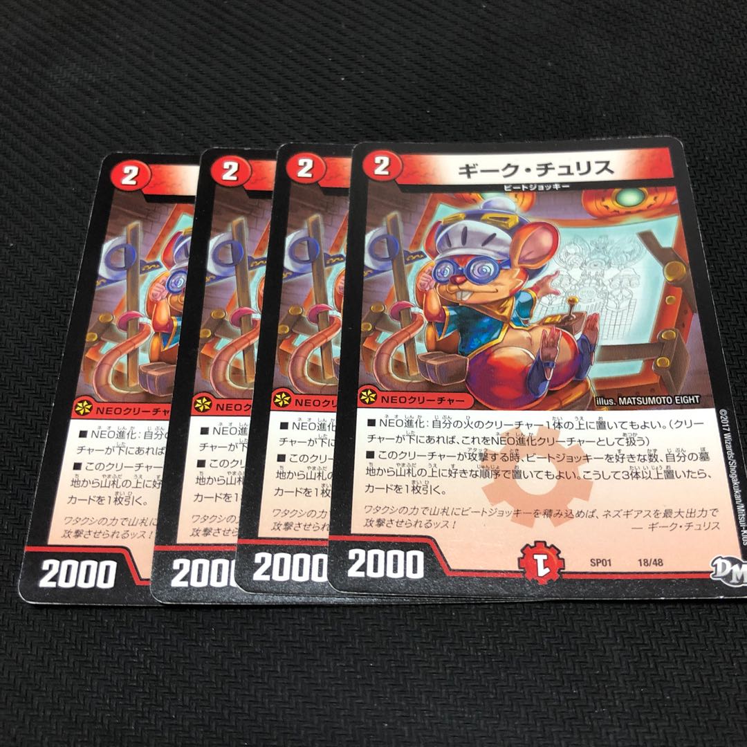 ギーク・チュリス