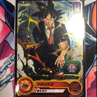 スーツ悟空 貴重