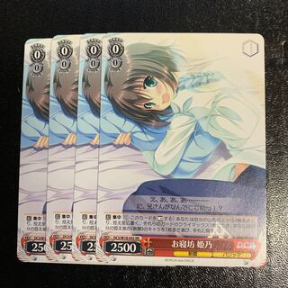 お寝坊姫乃4枚　ダカーポ