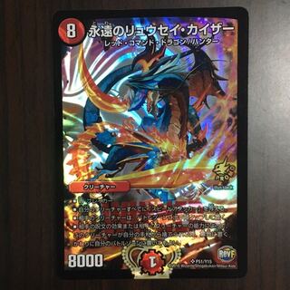 永遠のリュウセイ・カイザー (プロモ版) PSA10 永遠のリュウセイカイザー PSA10 プロモ - メルカリ