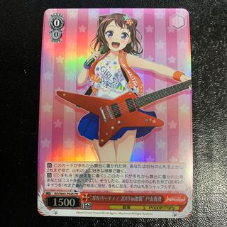 “ガルパーティ！2019in池袋“戸山香澄　バンドリ