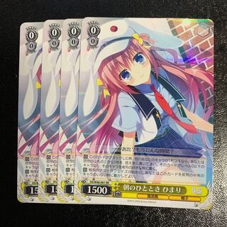 朝のひとときひまり4枚　ダカーポ