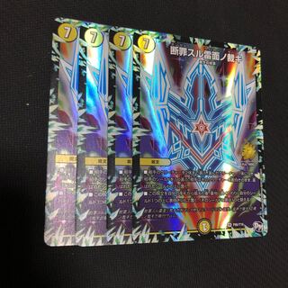 Cutting CrimeSlide Lightning Surface Cutting