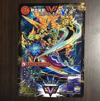 銀河大剣 ガイハート｜熱血星龍 ガイギンガ