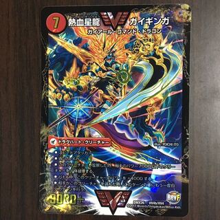 銀河大剣 ガイハート｜熱血星龍 ガイギンガ