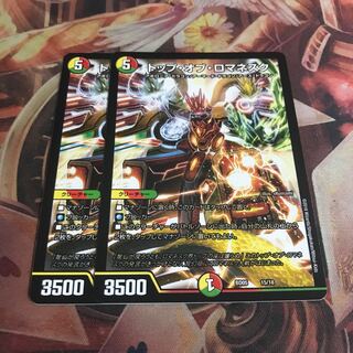 トップ・オブ・ロマネスク