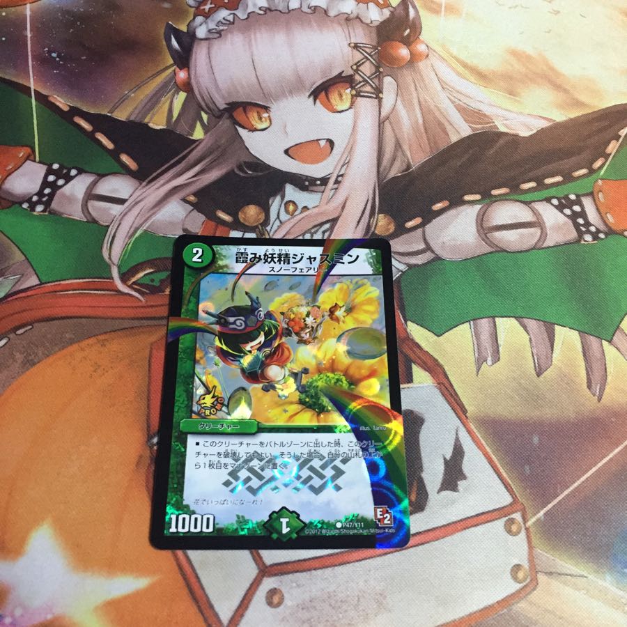 霞み妖精ジャスミン　プロモ