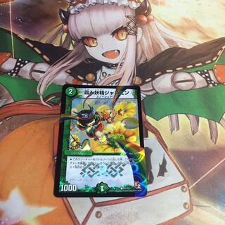 霞み妖精ジャスミン　プロモ