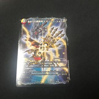 始まりの龍装具ビギニング・スタート/終わりの天魔龍ファイナル・ジ・エンド