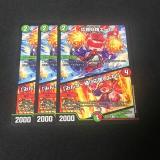 応援妖精エール｜「みんな一緒に応援してね!」　3枚