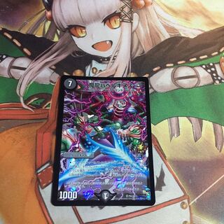 魔龍バベルギヌス　プロモ