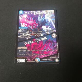 サイバー・K・ウォズレック｜ウォズレックの審問