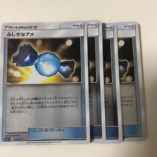 ふしぎなアメ 4枚セット