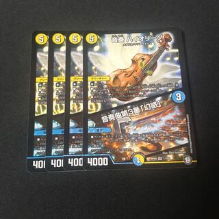 音奏 ハイオリーダ｜音奏曲第3番「幻惑」　4枚