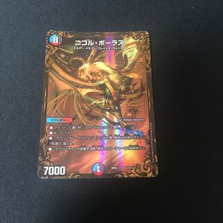 ニコル・ボーラス(ウルトラゴールデンカード仕様)