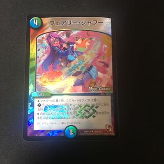 フェアリー・シャワー(MODE CHANGE)