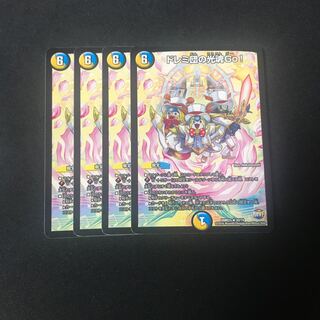 ドレミ団の光魂Go! 4枚