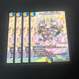 ドレミ団の光魂Go! 4枚