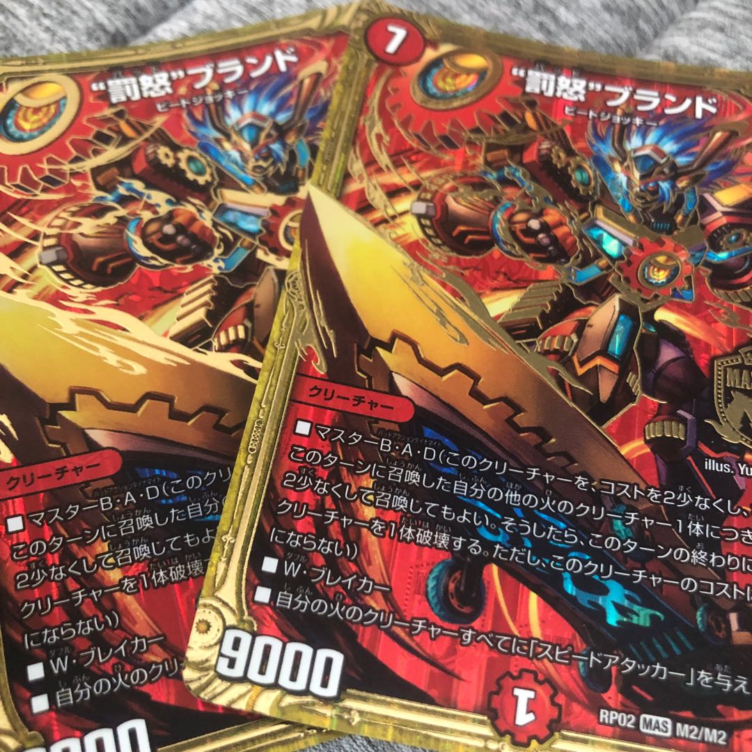 “罰怒”ブランド