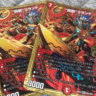 “罰怒”ブランド