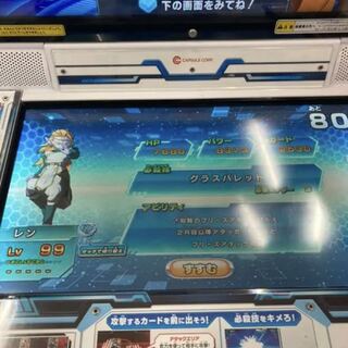 ドラゴンボールヒーローズ界王神アバターLv99