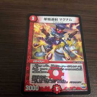 単騎連射 マグナム