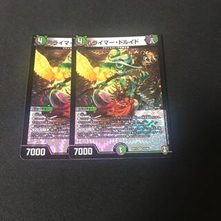 ライマー・ドルイド　2枚