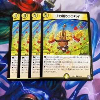 お眠りララバイ