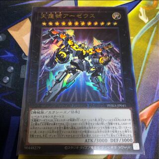 天霆號アーゼウス UL