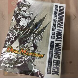 当日発送 クロニクルデッキ 龍魂紅蓮譚
