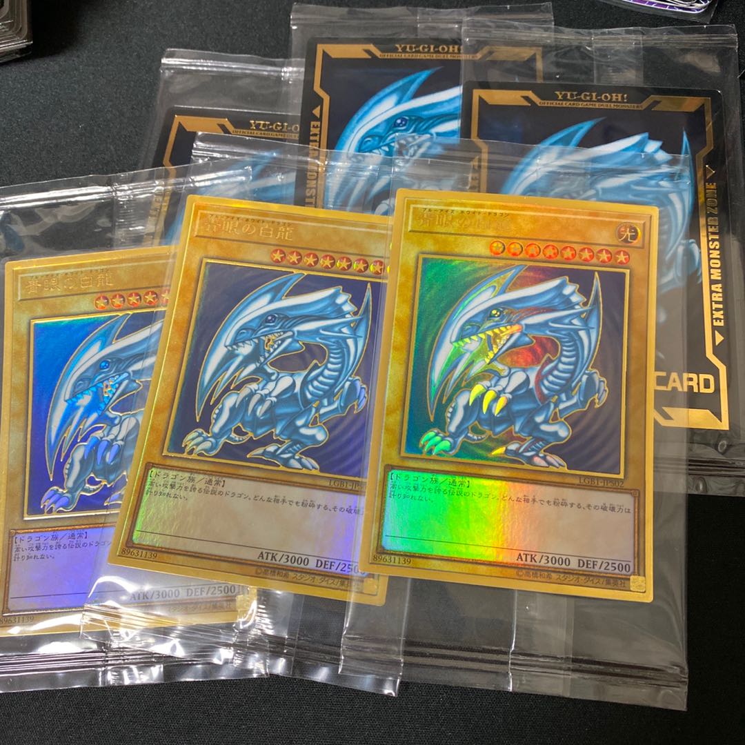 プレミアムゴールド 新品未開封 3枚セット フィールドセンターカード 青眼の白龍