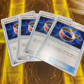 こだわりハチマキ 4枚