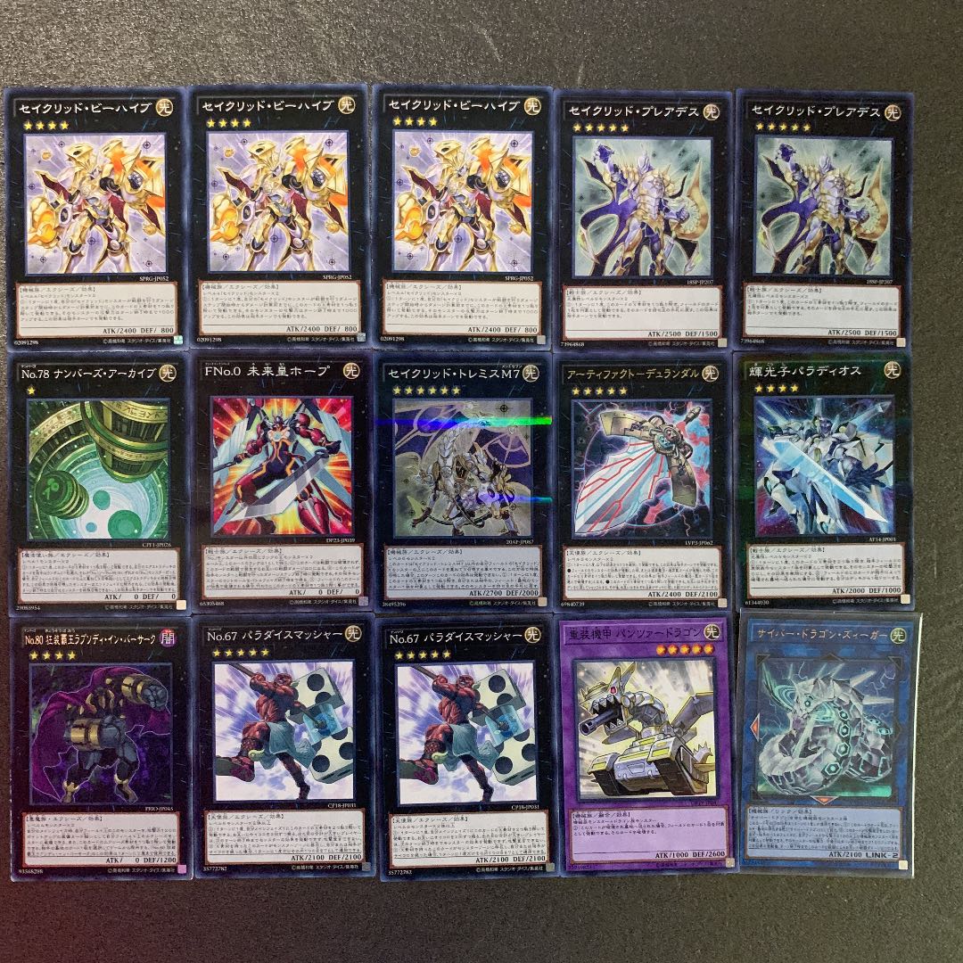 遊戯王 セイクリッドデッキ40枚+EX15枚