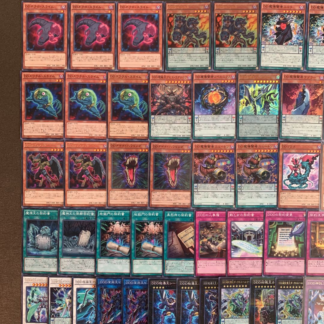 遊戯王 DDDデッキ+EX15枚