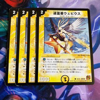 巡霊者ウェビウス