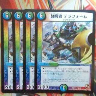 Despoilers Terraform, set of four