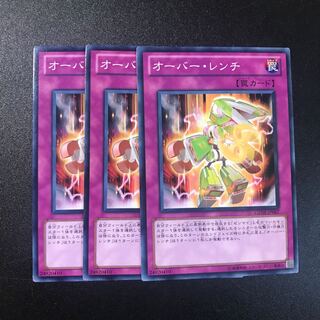 オーバー・レンチ N