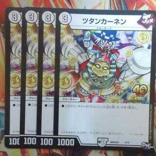 ツタンカーネン コロコロver 四枚セット