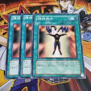 精神操作 N 遊戯王 虎ふぐ