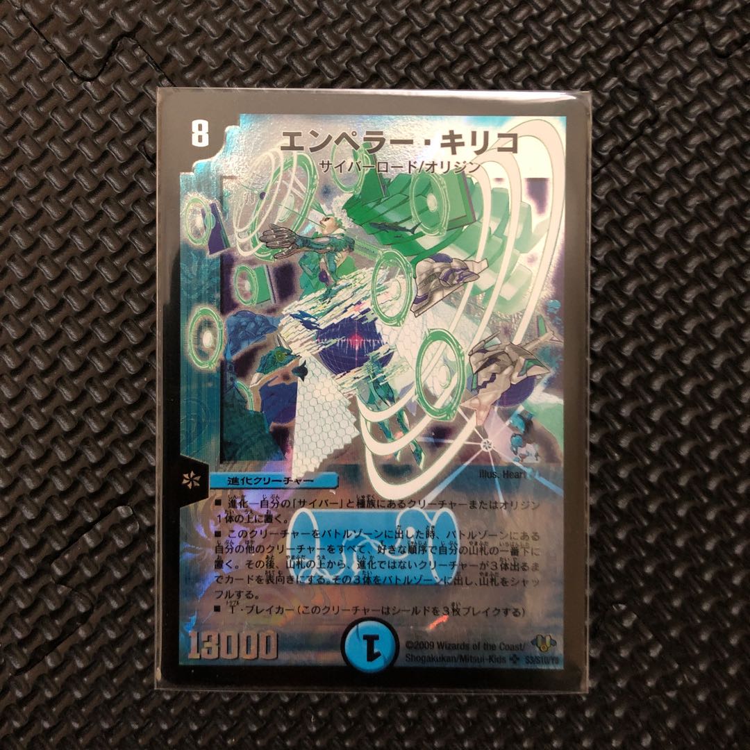 エンペラー・キリコ